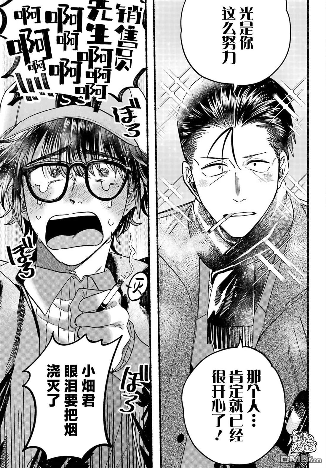 在超市后门吸烟的二人 第26话 第15页