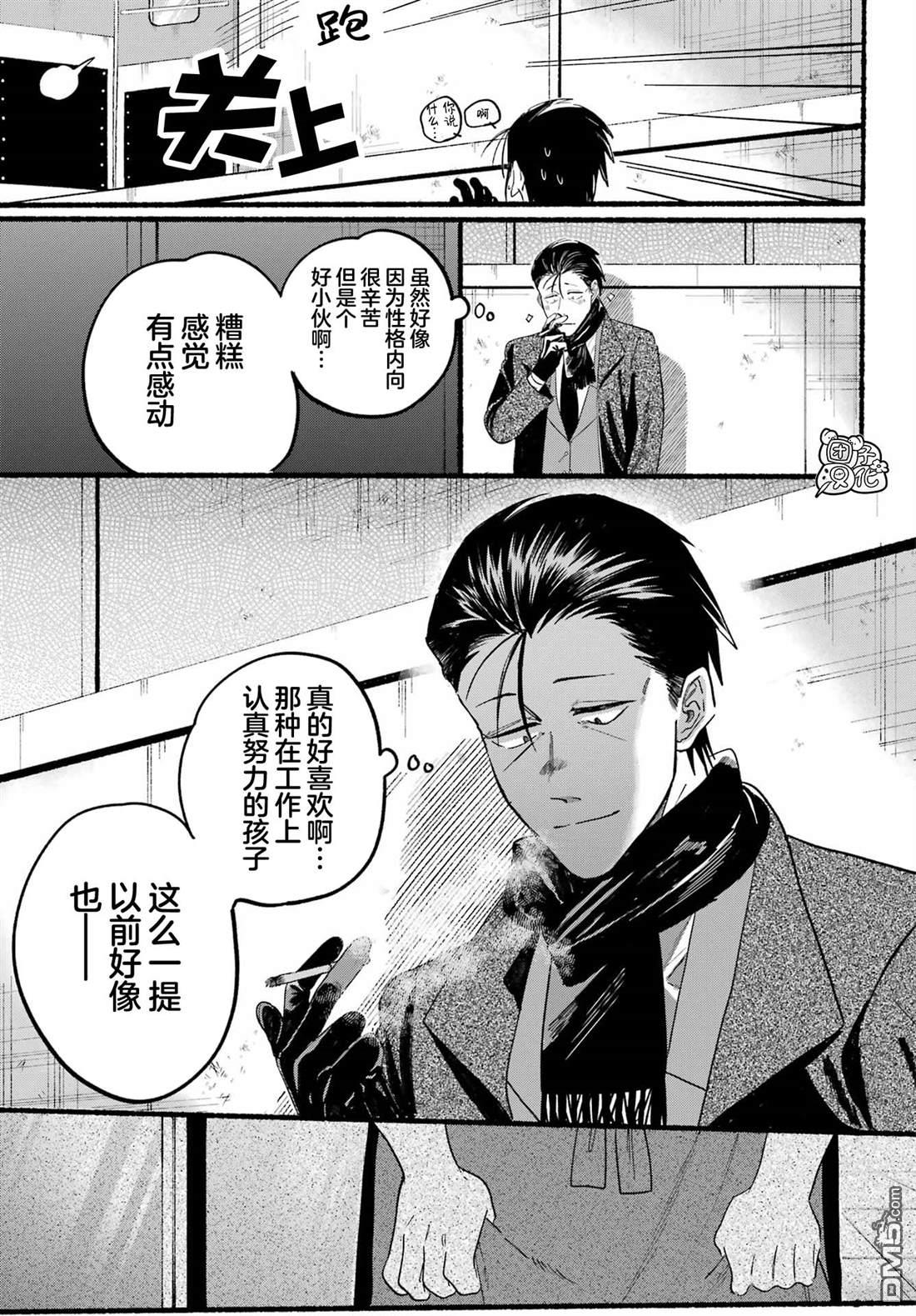在超市后门吸烟的二人 第26话 第17页