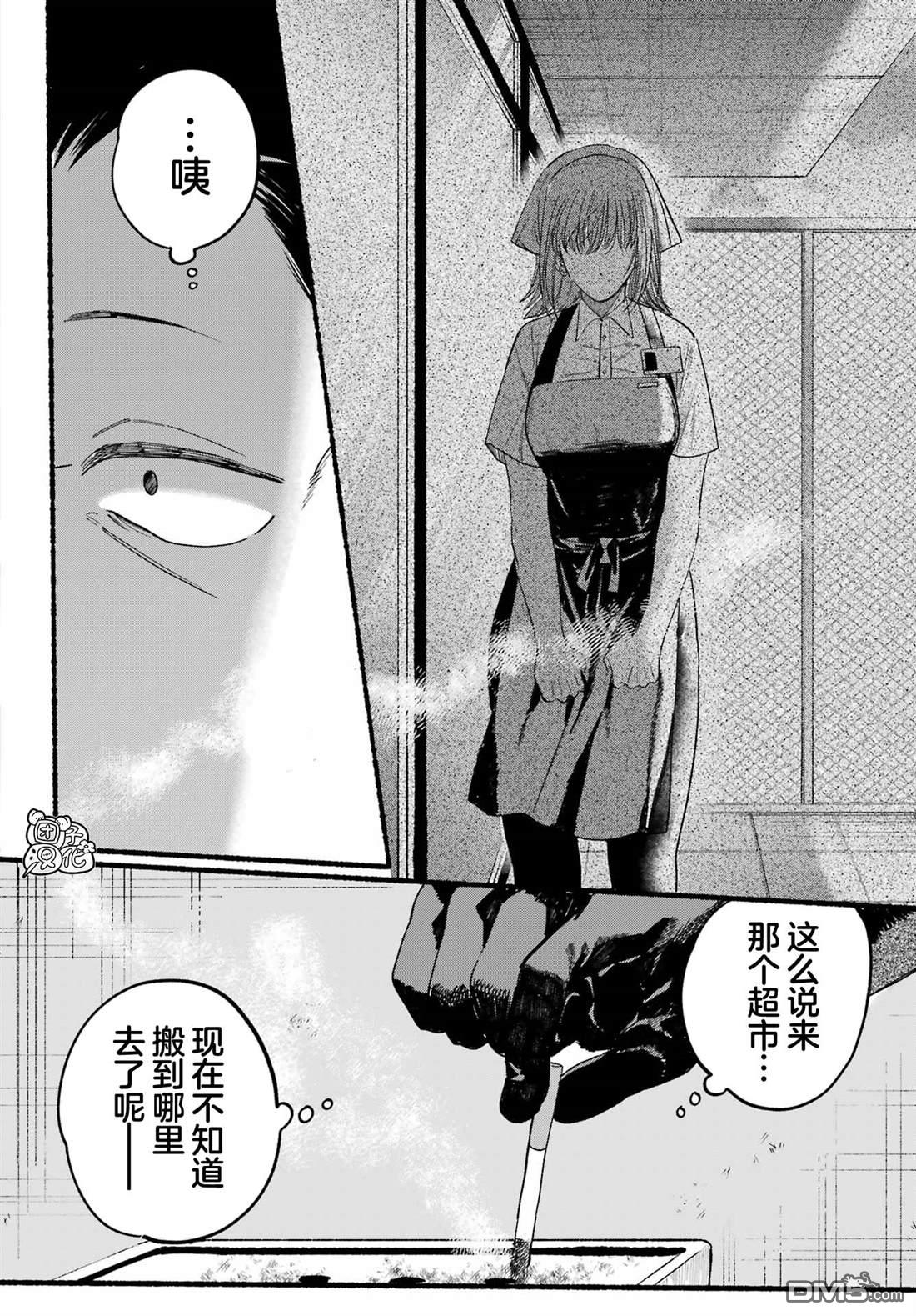 在超市后门吸烟的二人 第26话 第18页
