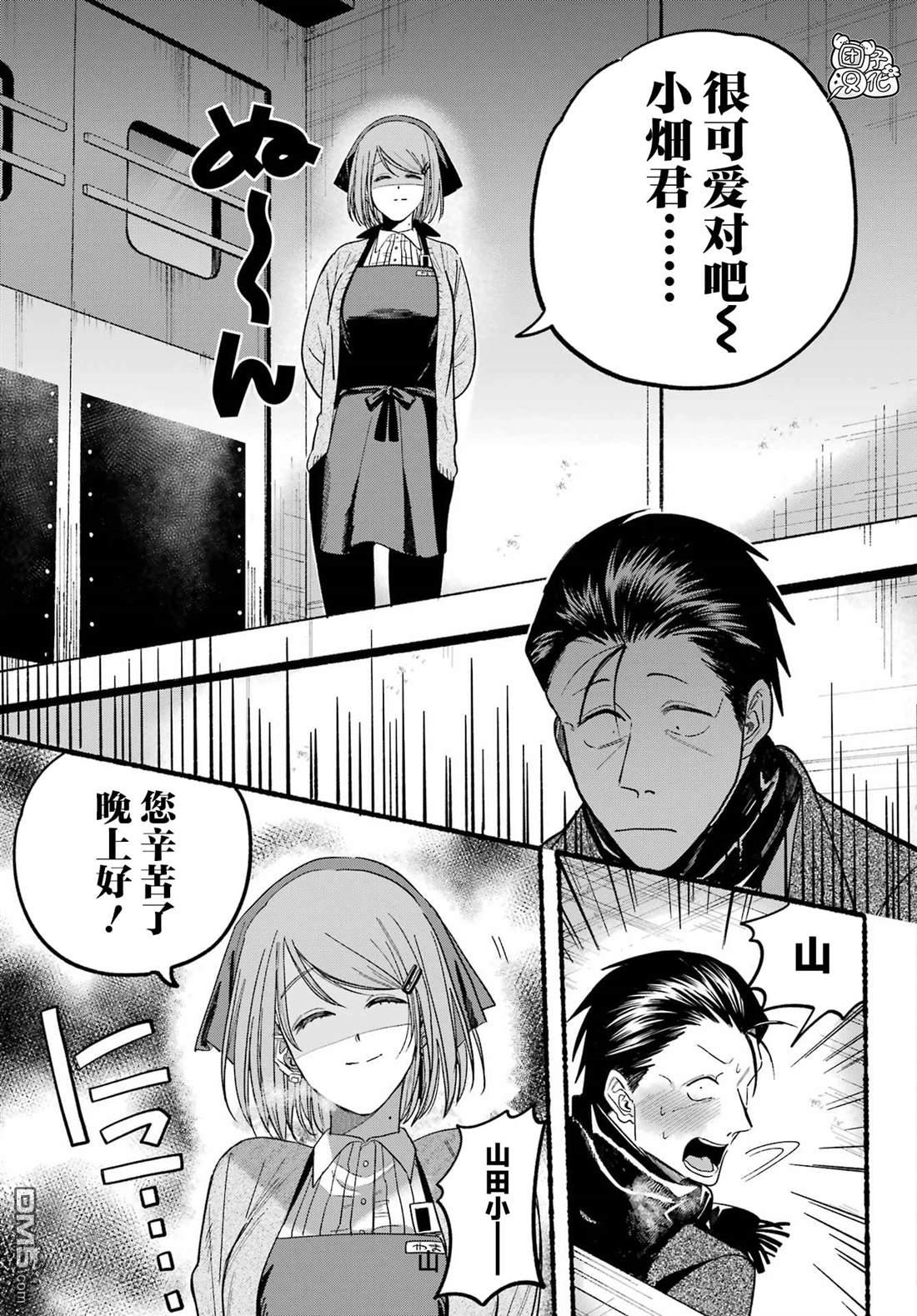 在超市后门吸烟的二人 第26话 第19页