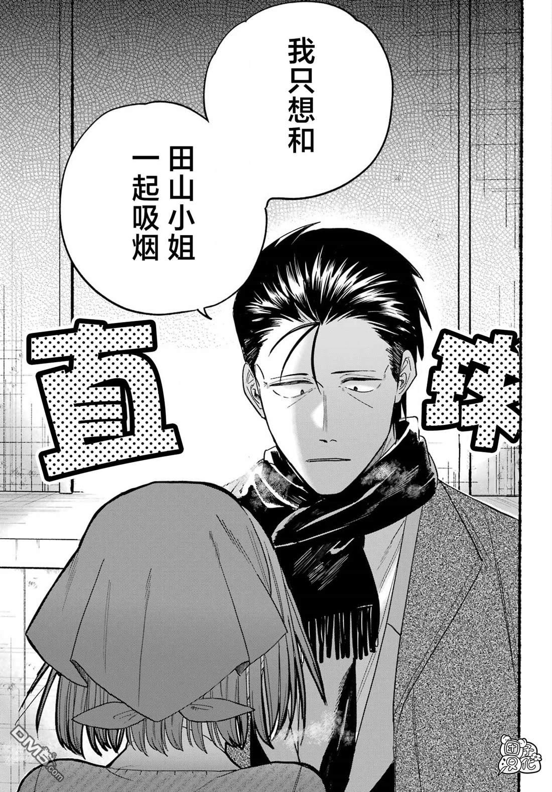 在超市后门吸烟的二人 第26话 第21页
