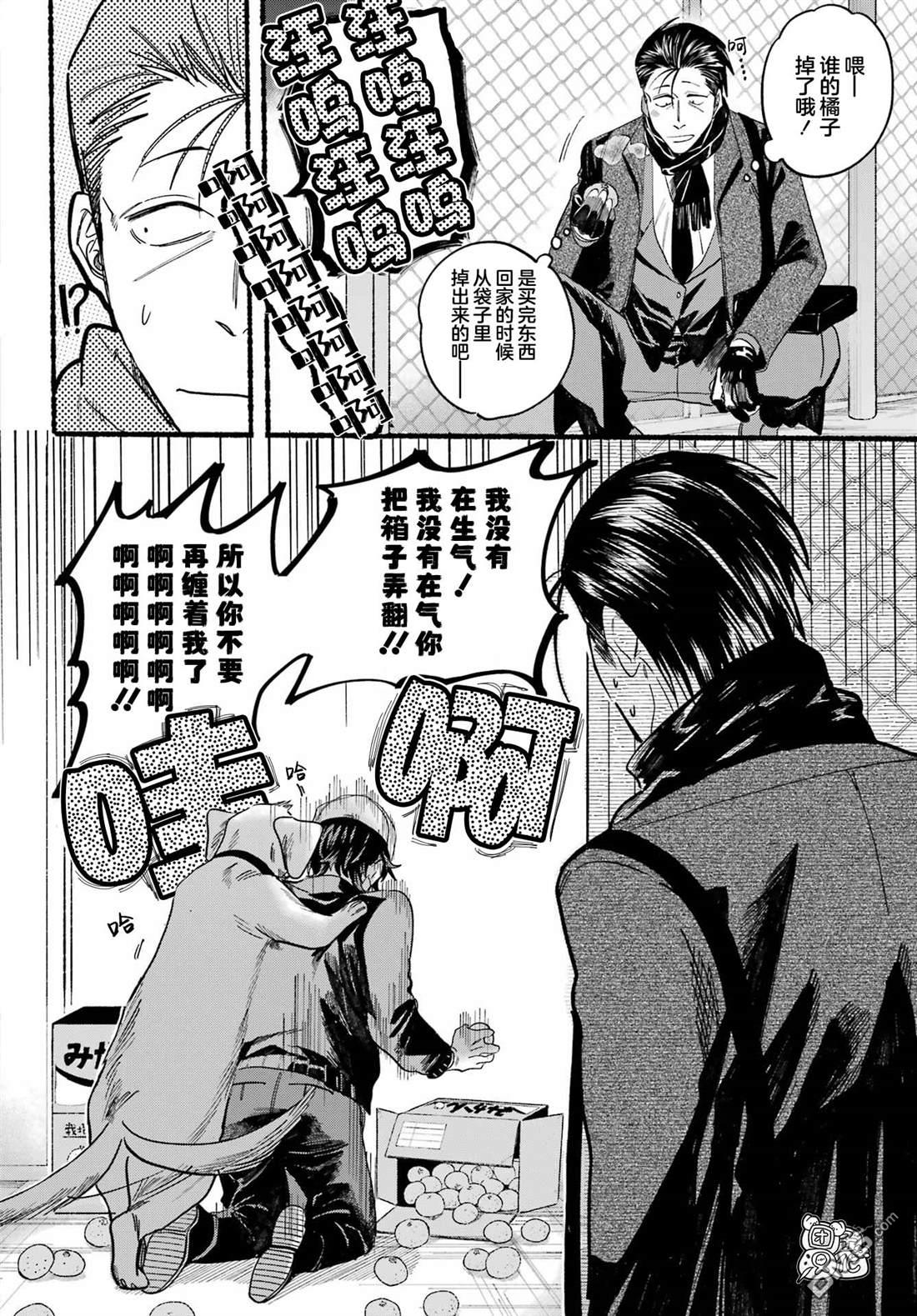 在超市后门吸烟的二人 第26话 第4页