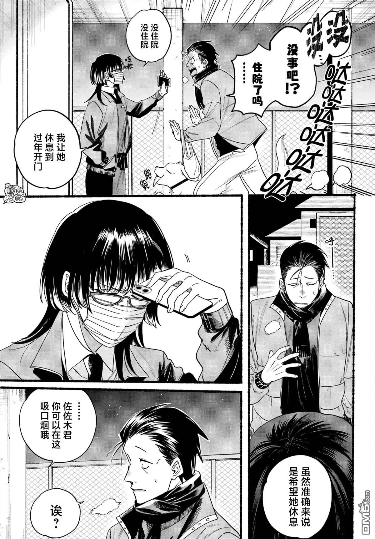 在超市后门吸烟的二人 第27话 第13页