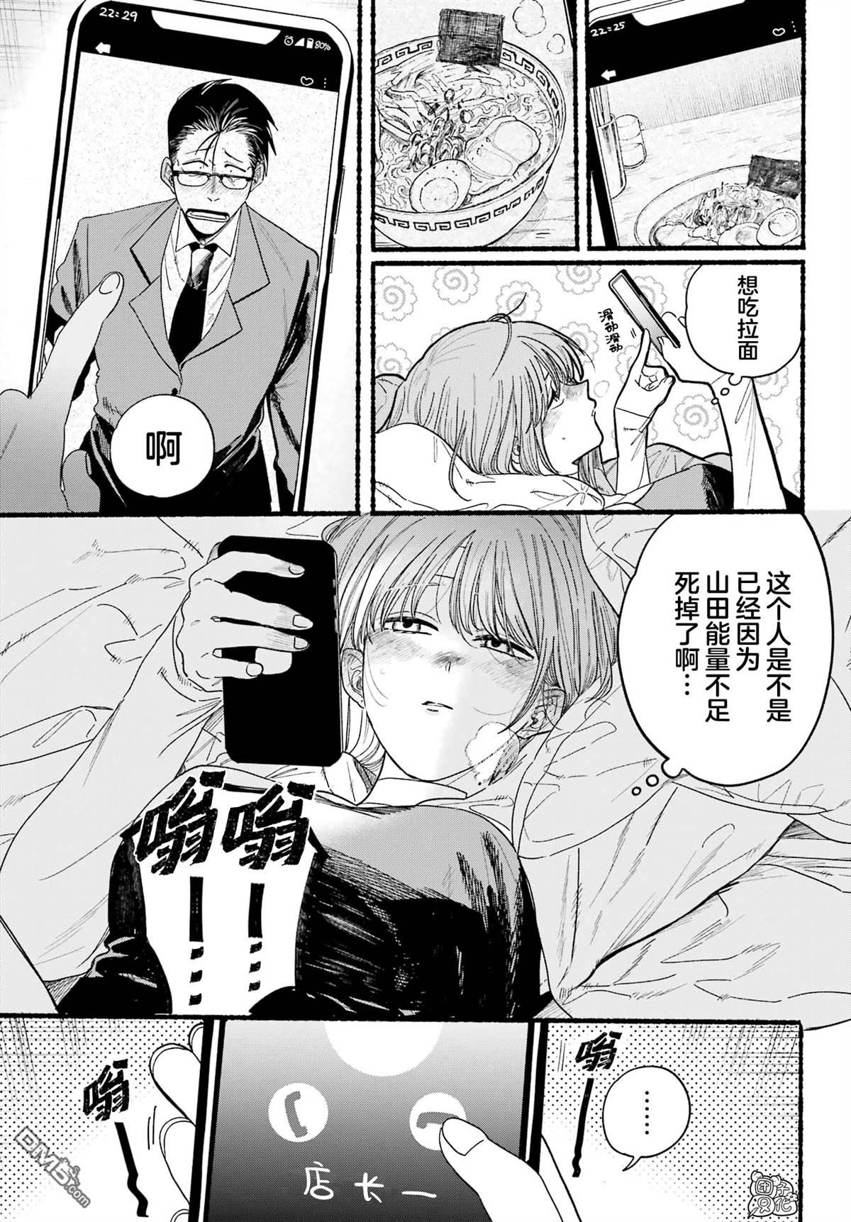 在超市后门吸烟的二人 第27话 第15页