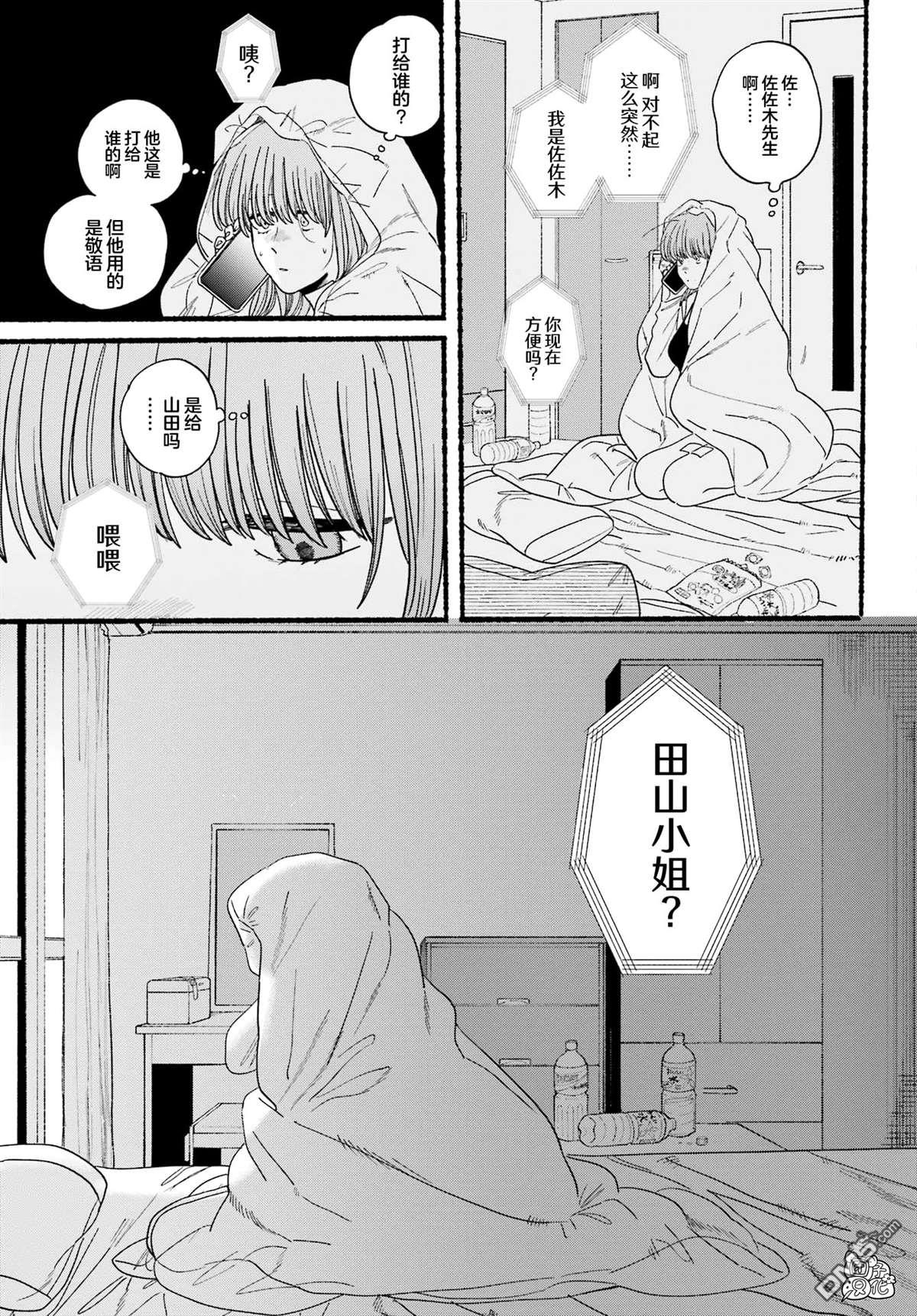 在超市后门吸烟的二人 第27话 第17页