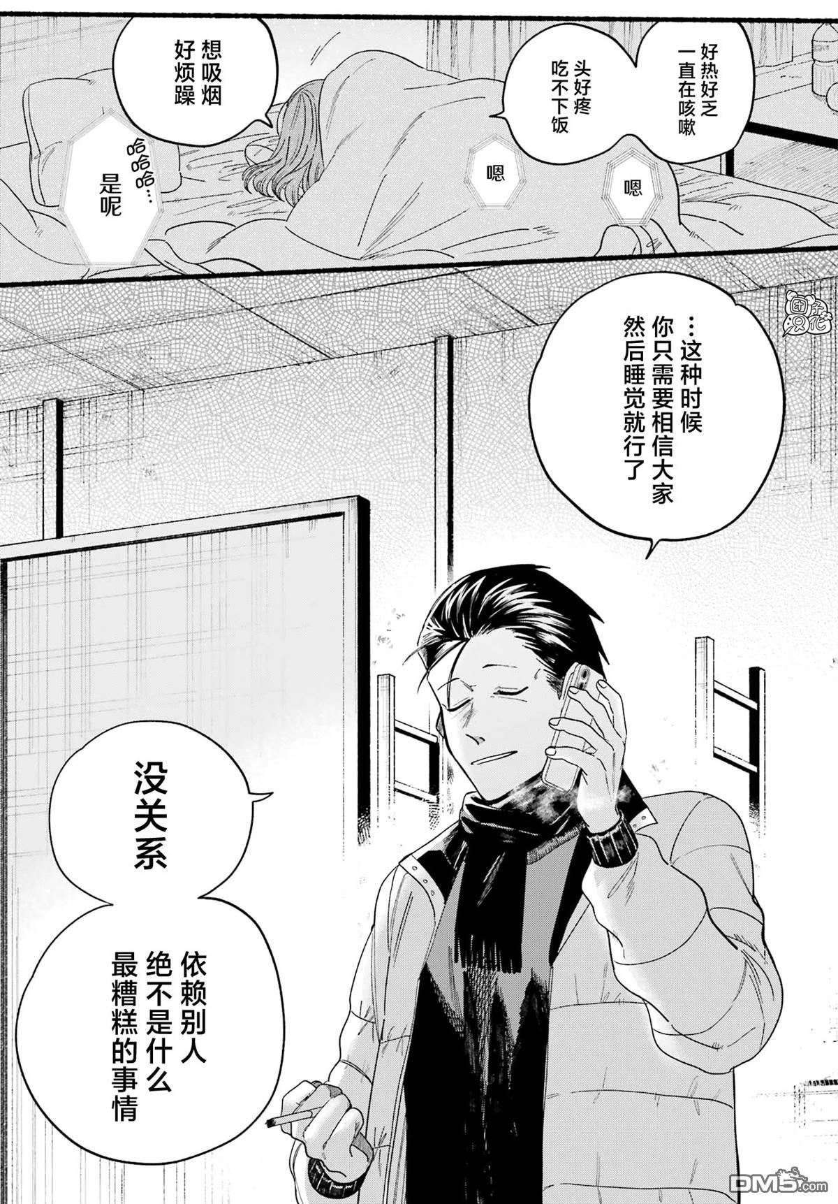 在超市后门吸烟的二人 第27话 第23页