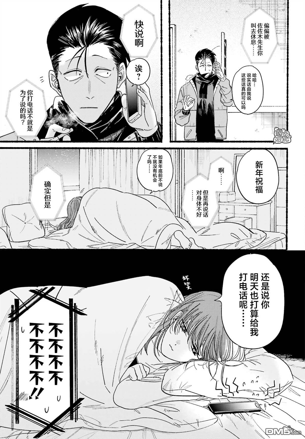 在超市后门吸烟的二人 第27话 第25页