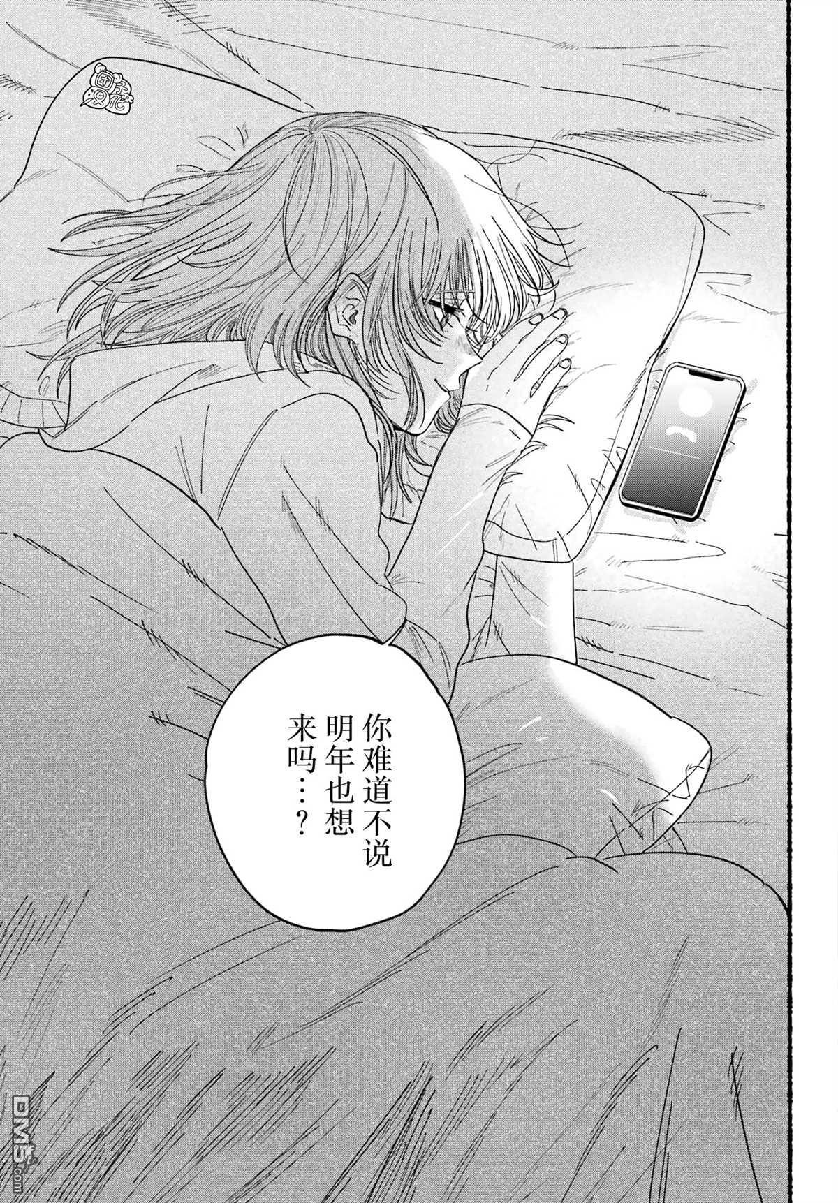 在超市后门吸烟的二人 第27话 第27页