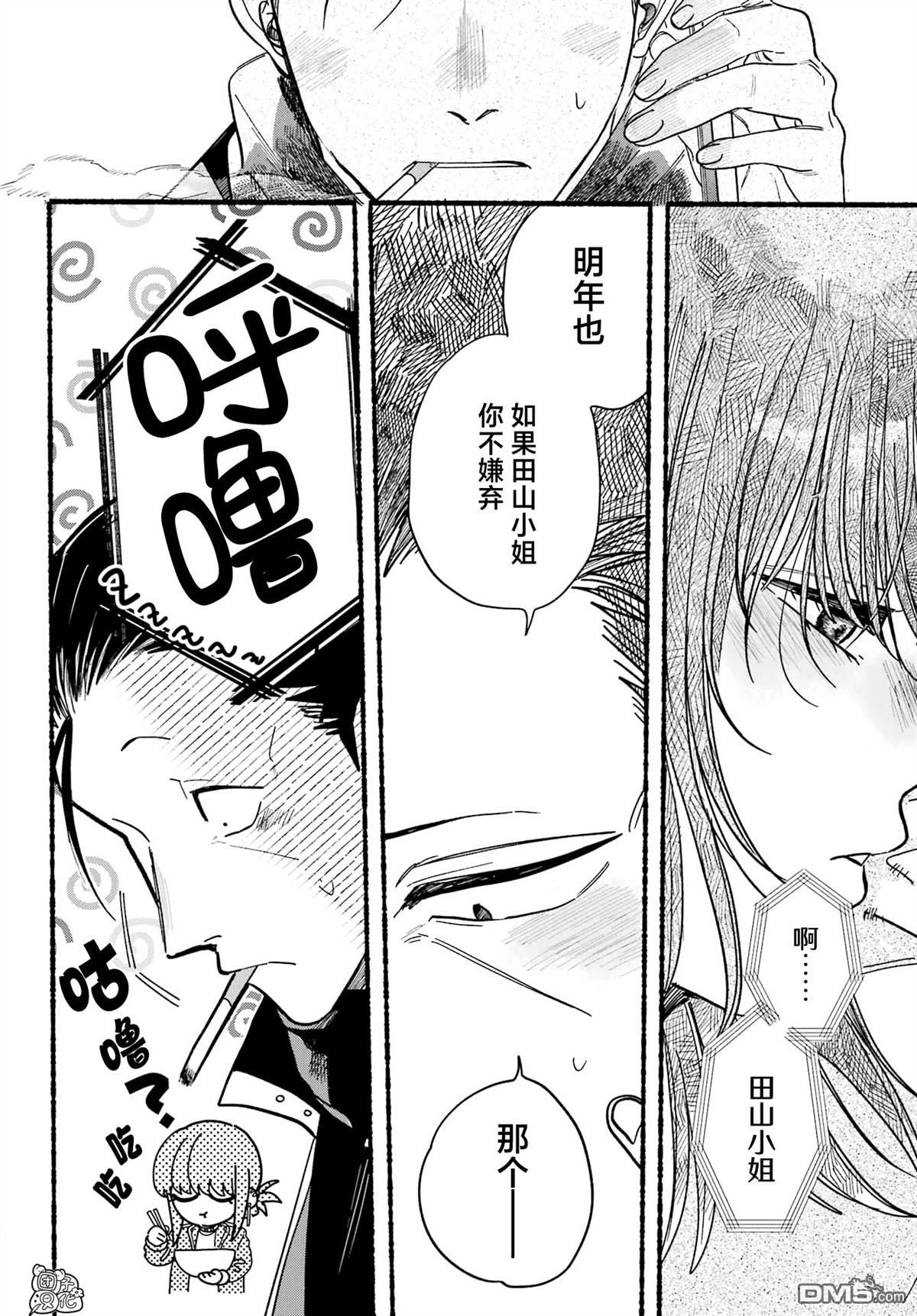在超市后门吸烟的二人 第27话 第28页