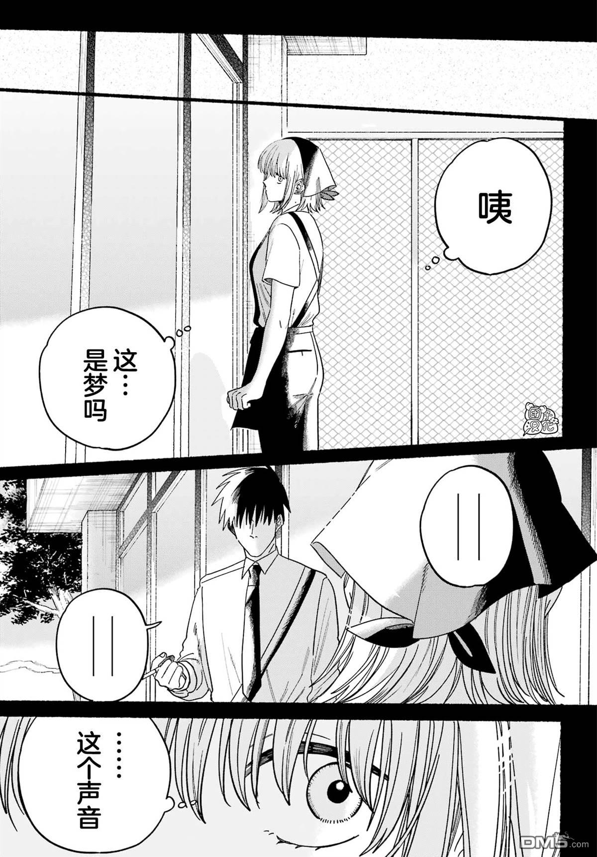 在超市后门吸烟的二人 第27话 第31页