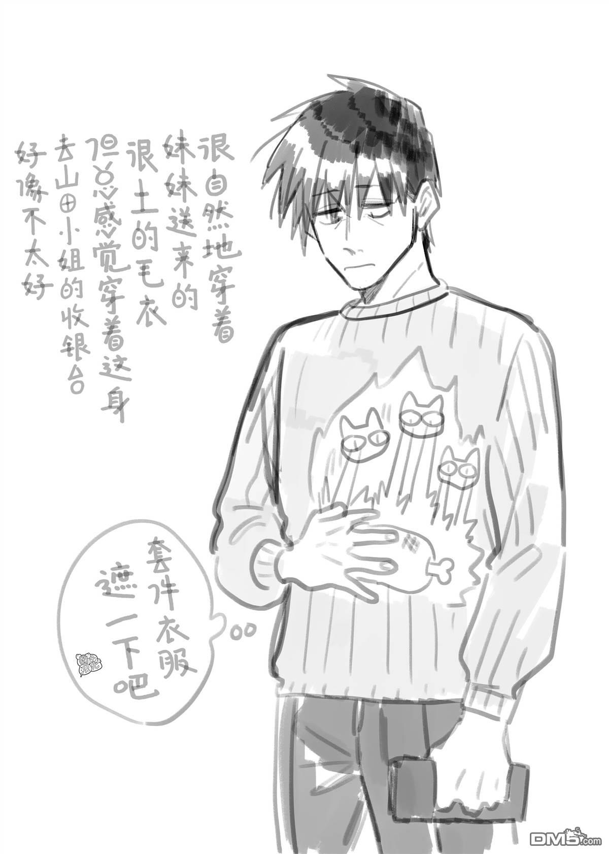 在超市后门吸烟的二人 第27话 第36页