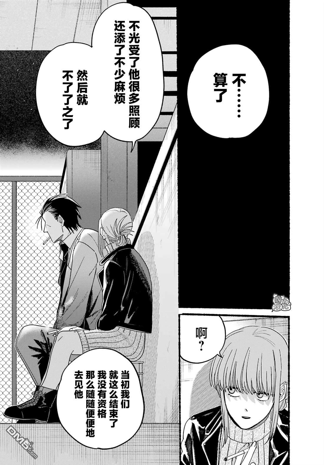 在超市后门吸烟的二人 第28话 第10页