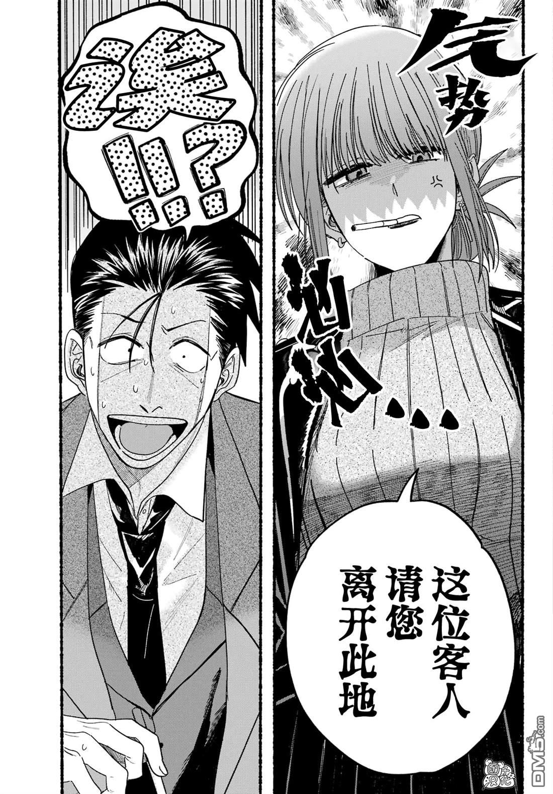 在超市后门吸烟的二人 第28话 第13页