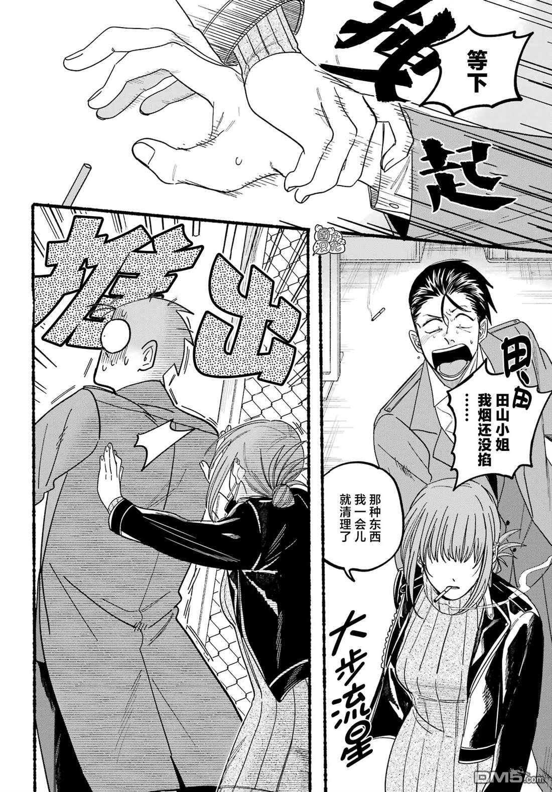 在超市后门吸烟的二人 第28话 第14页