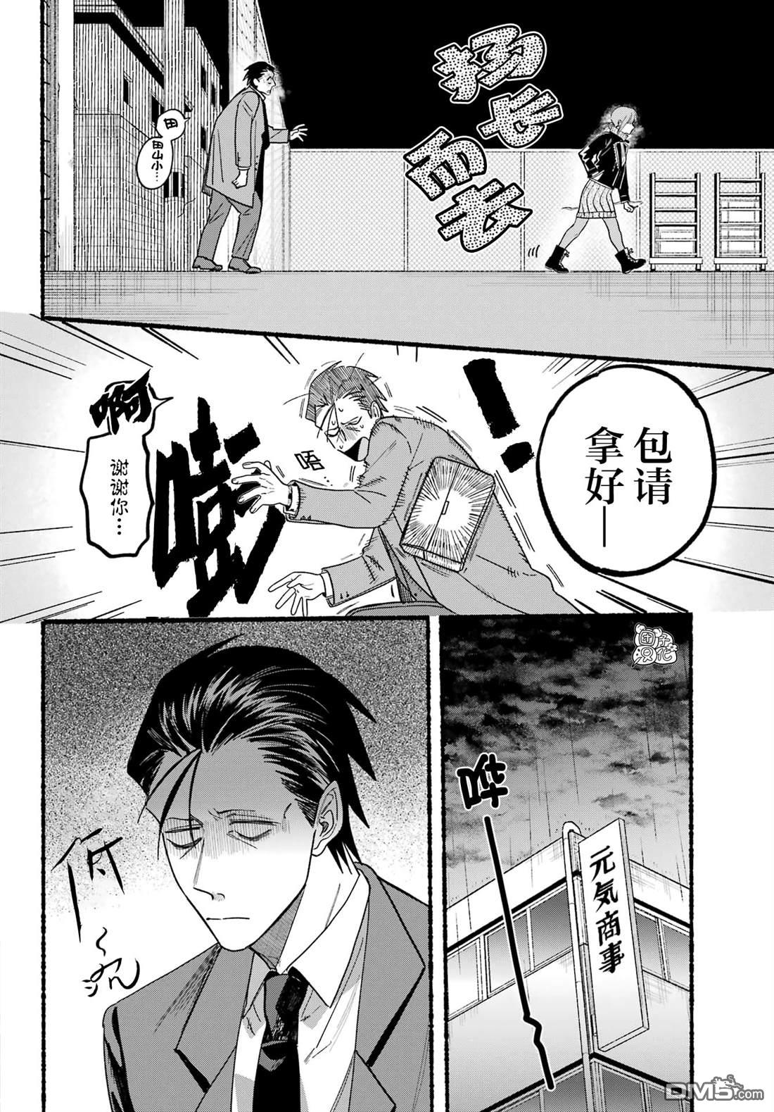 在超市后门吸烟的二人 第28话 第16页