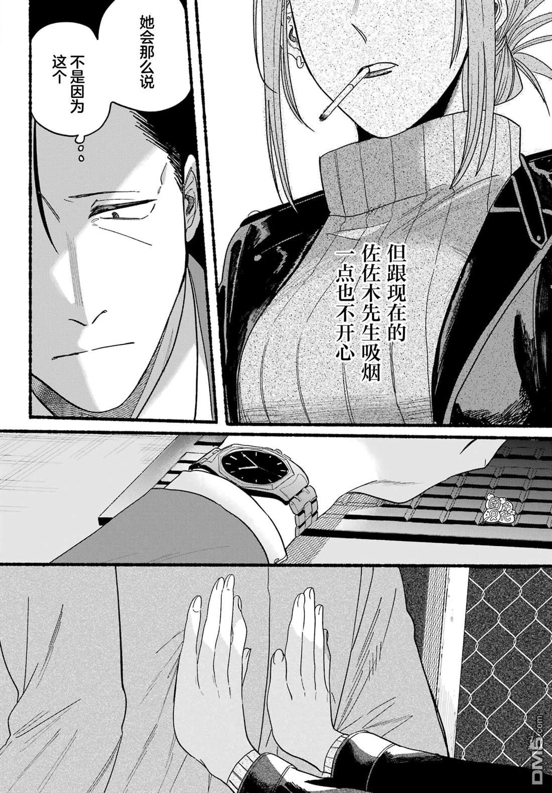 在超市后门吸烟的二人 第28话 第18页