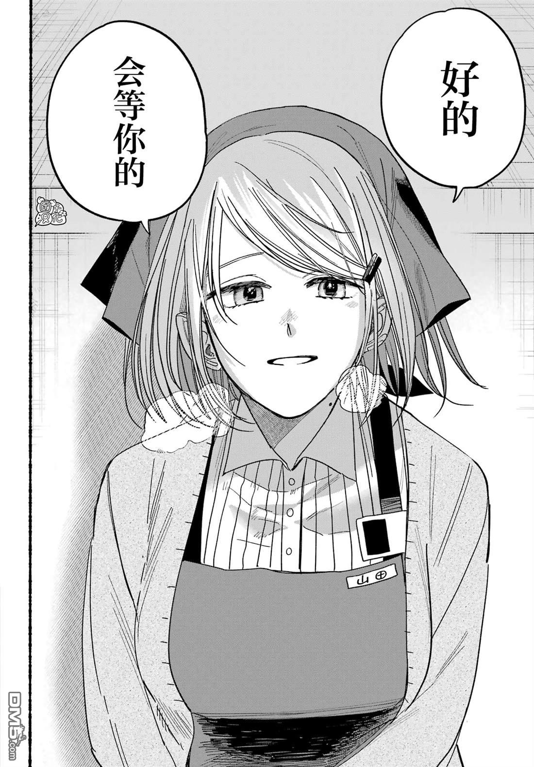 在超市后门吸烟的二人 第28话 第28页
