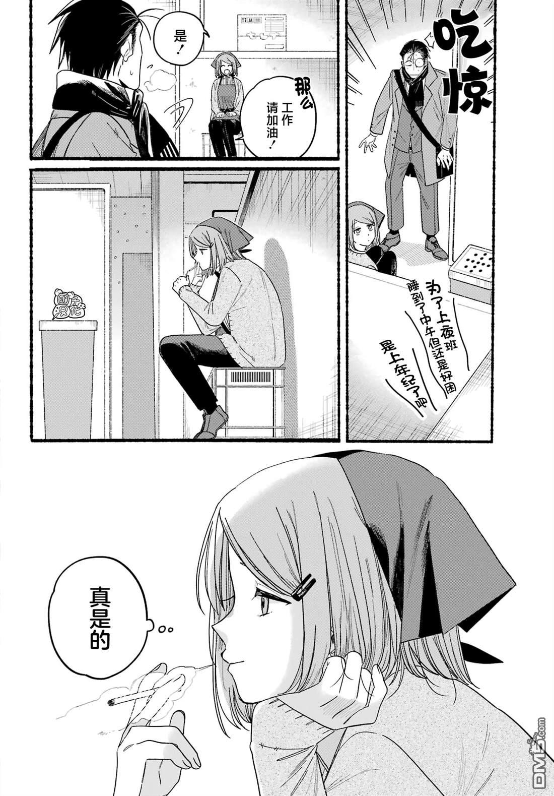 在超市后门吸烟的二人 第28话 第30页