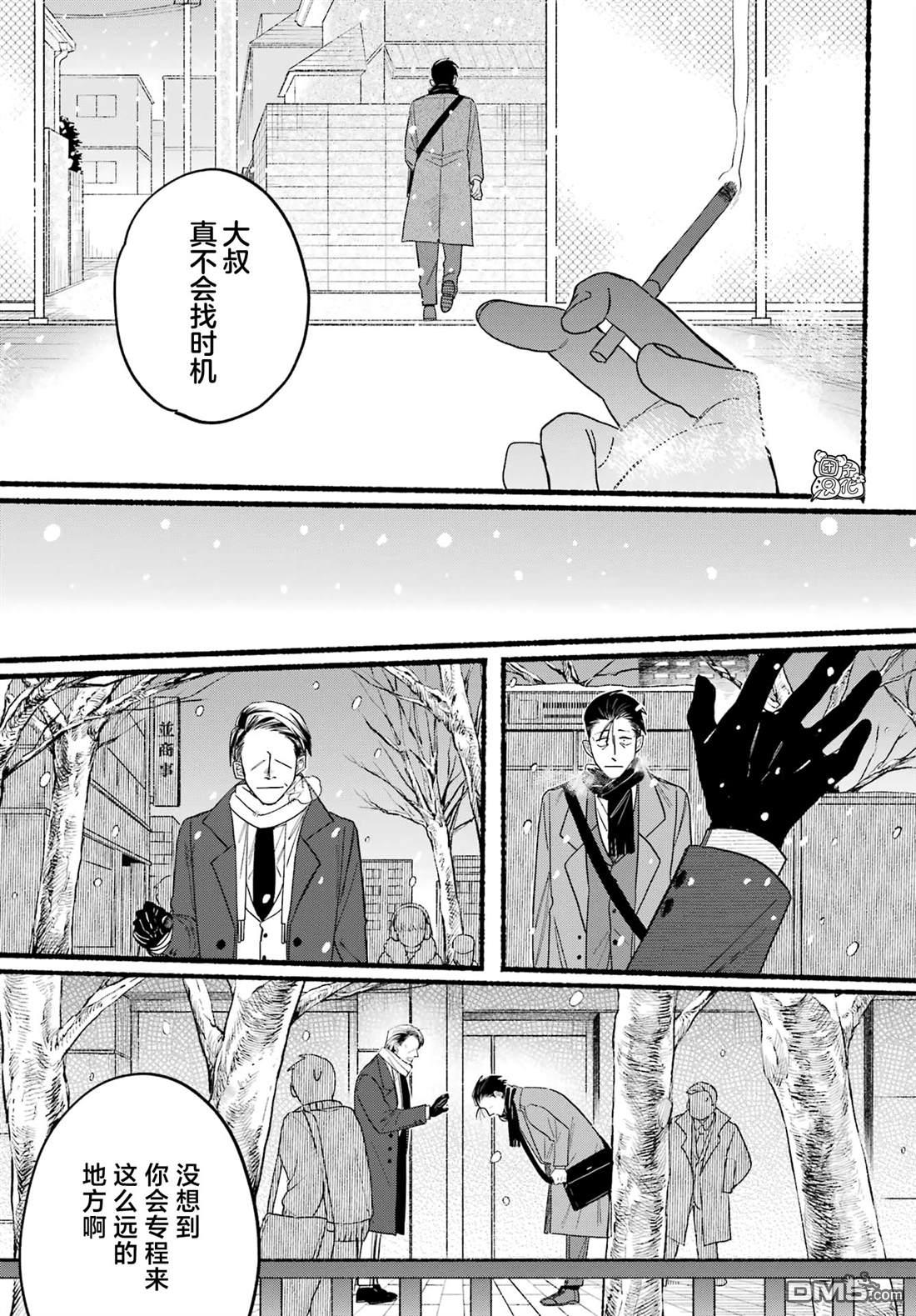 在超市后门吸烟的二人 第28话 第31页