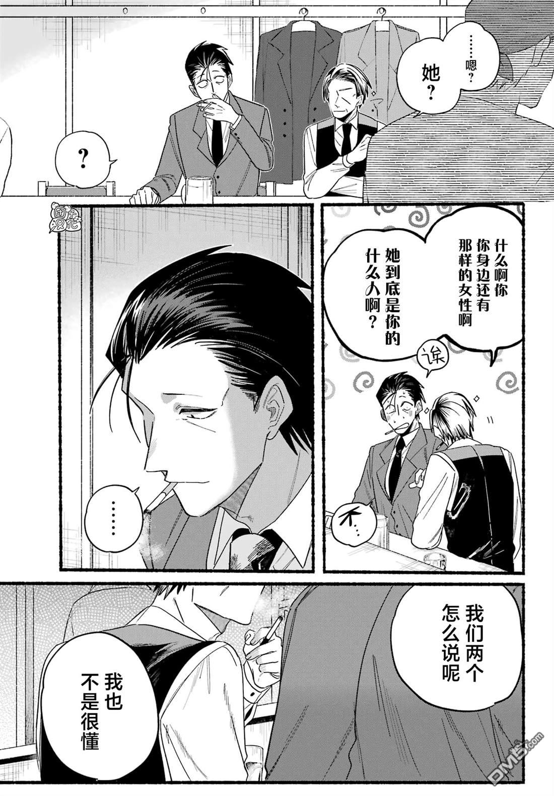 在超市后门吸烟的二人 第28话 第33页