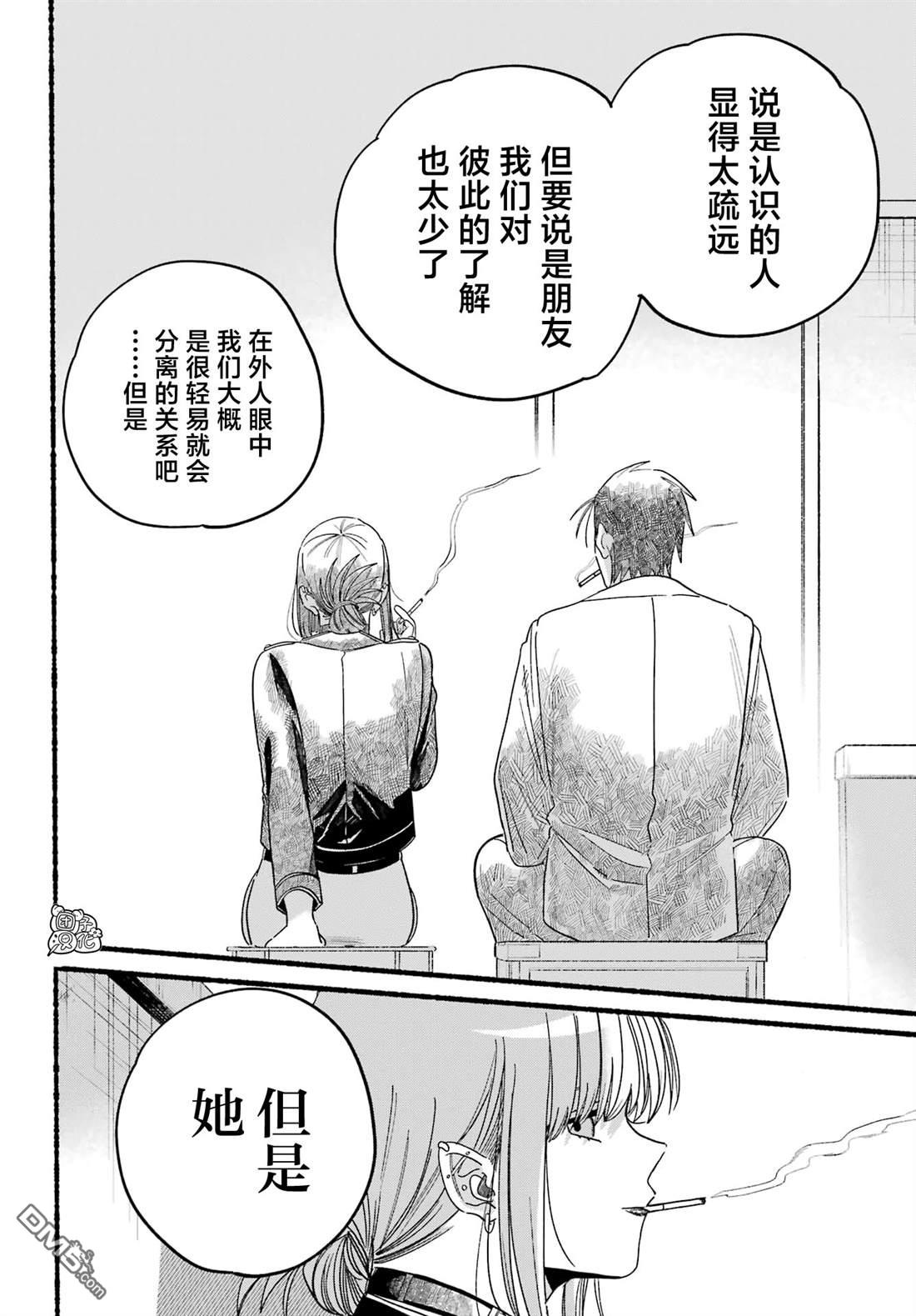 在超市后门吸烟的二人 第28话 第34页