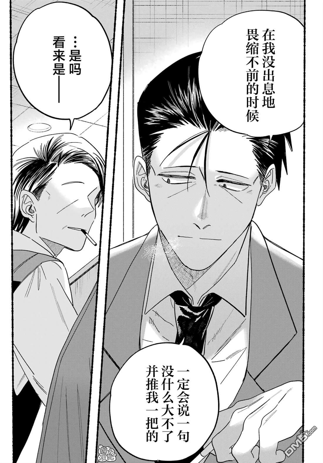 在超市后门吸烟的二人 第28话 第35页