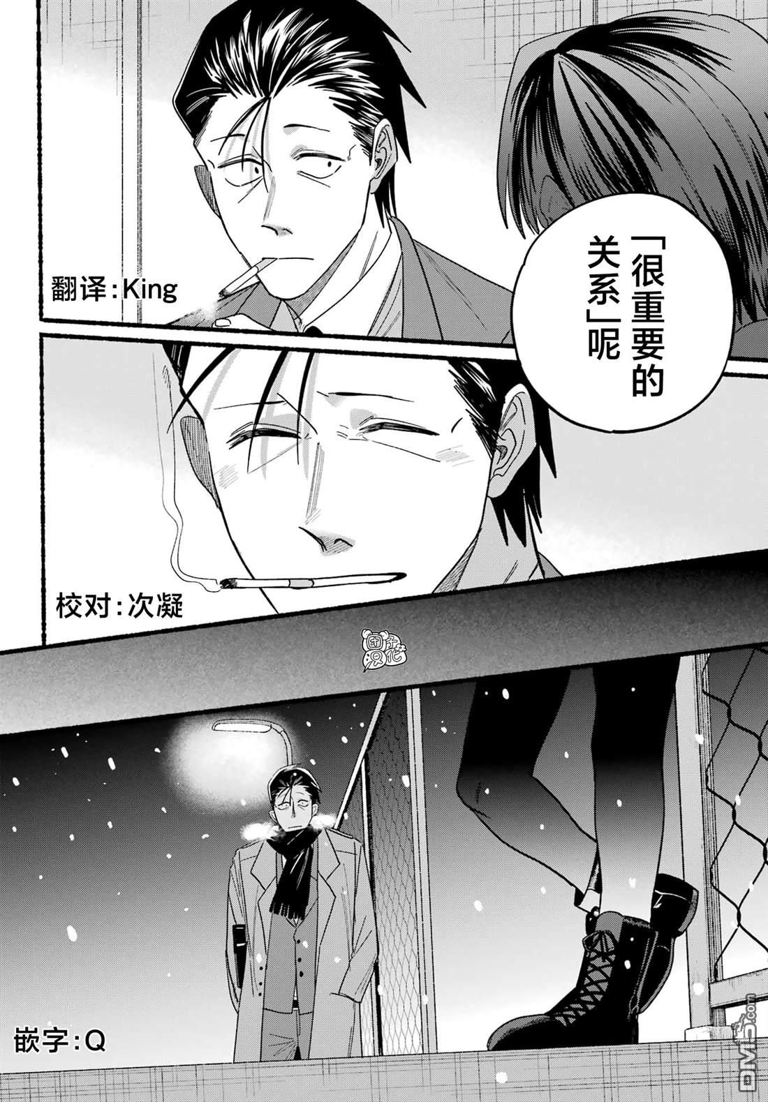 在超市后门吸烟的二人 第28话 第36页