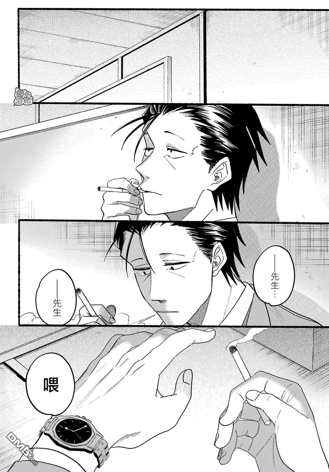 在超市后门吸烟的二人 第28话 第4页