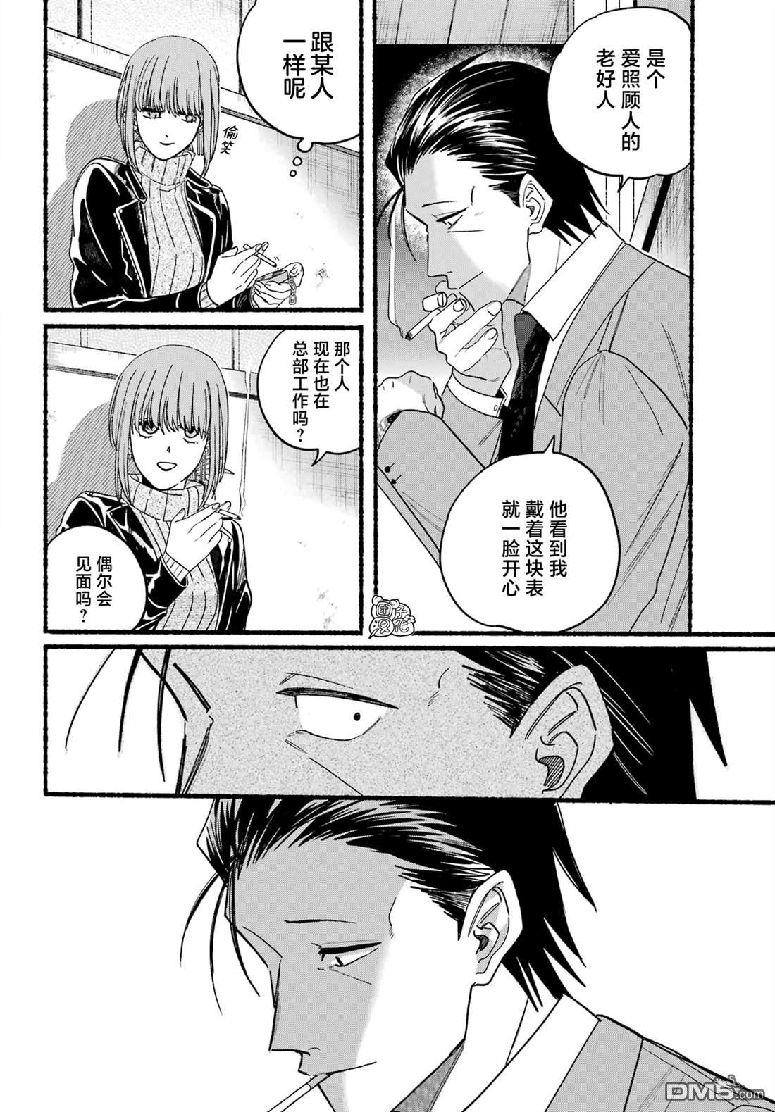在超市后门吸烟的二人 第28话 第8页
