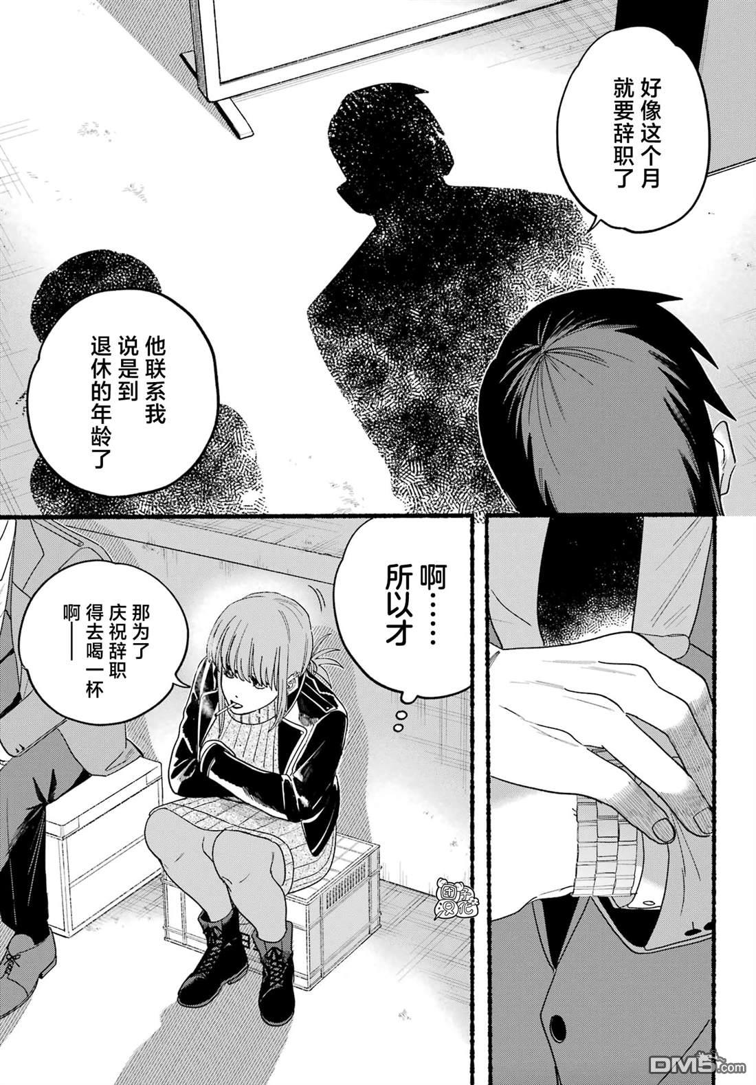 在超市后门吸烟的二人 第28话 第9页