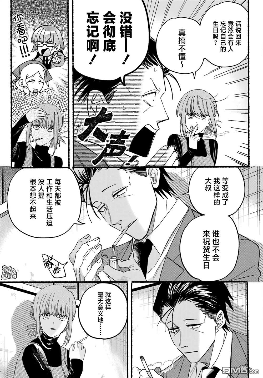 在超市后门吸烟的二人 第29话 第18页