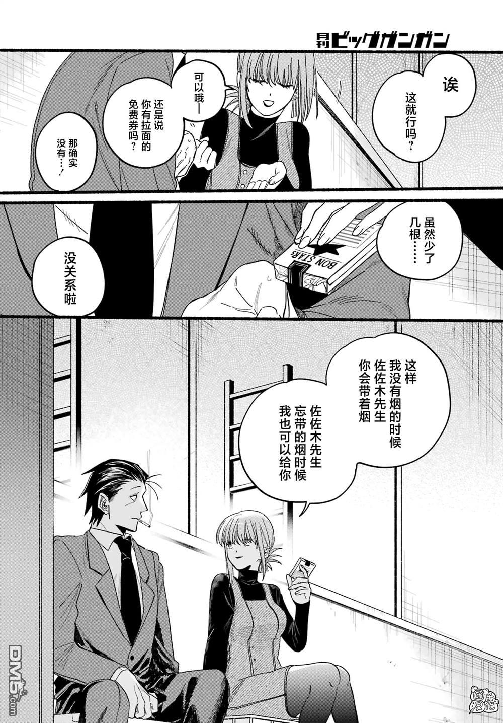 在超市后门吸烟的二人 第29话 第27页