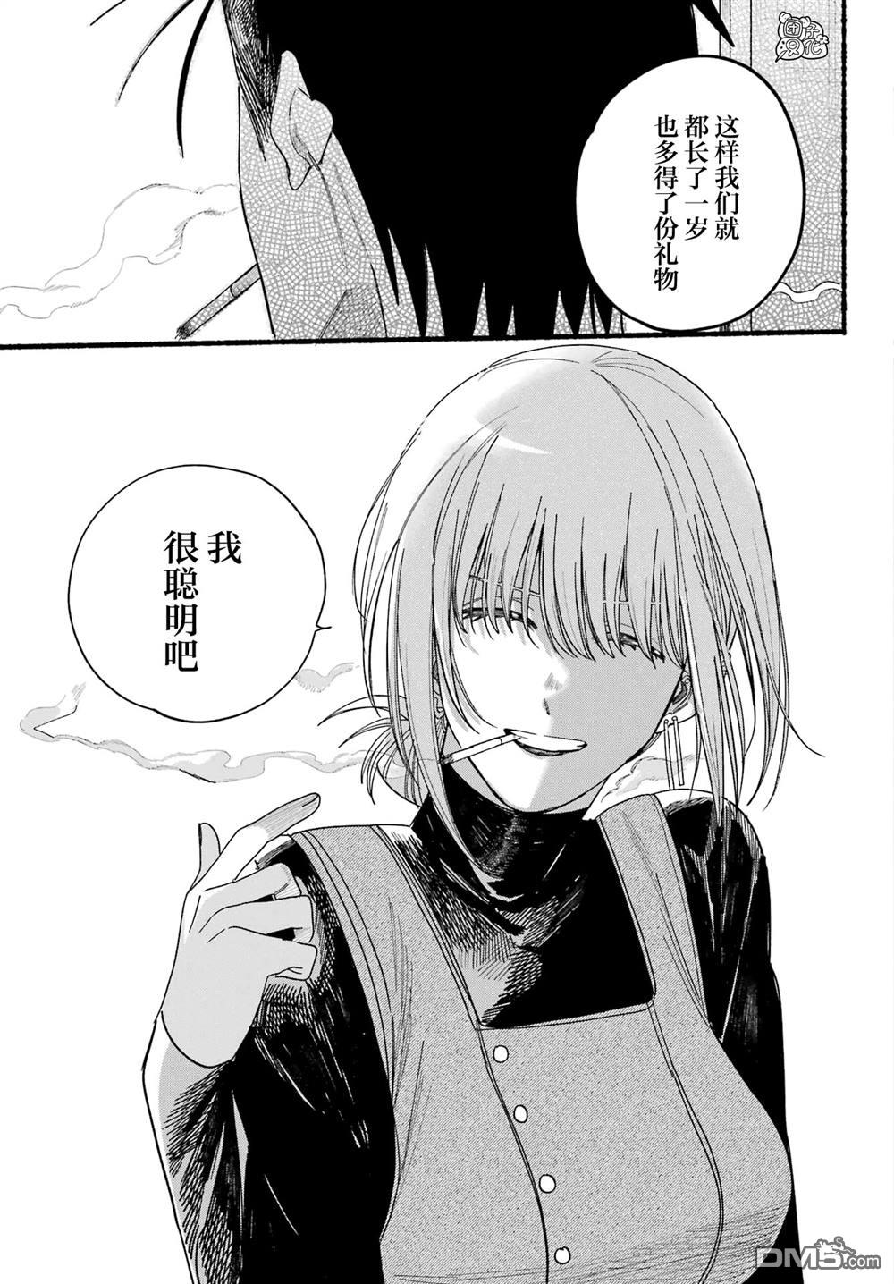 在超市后门吸烟的二人 第29话 第28页