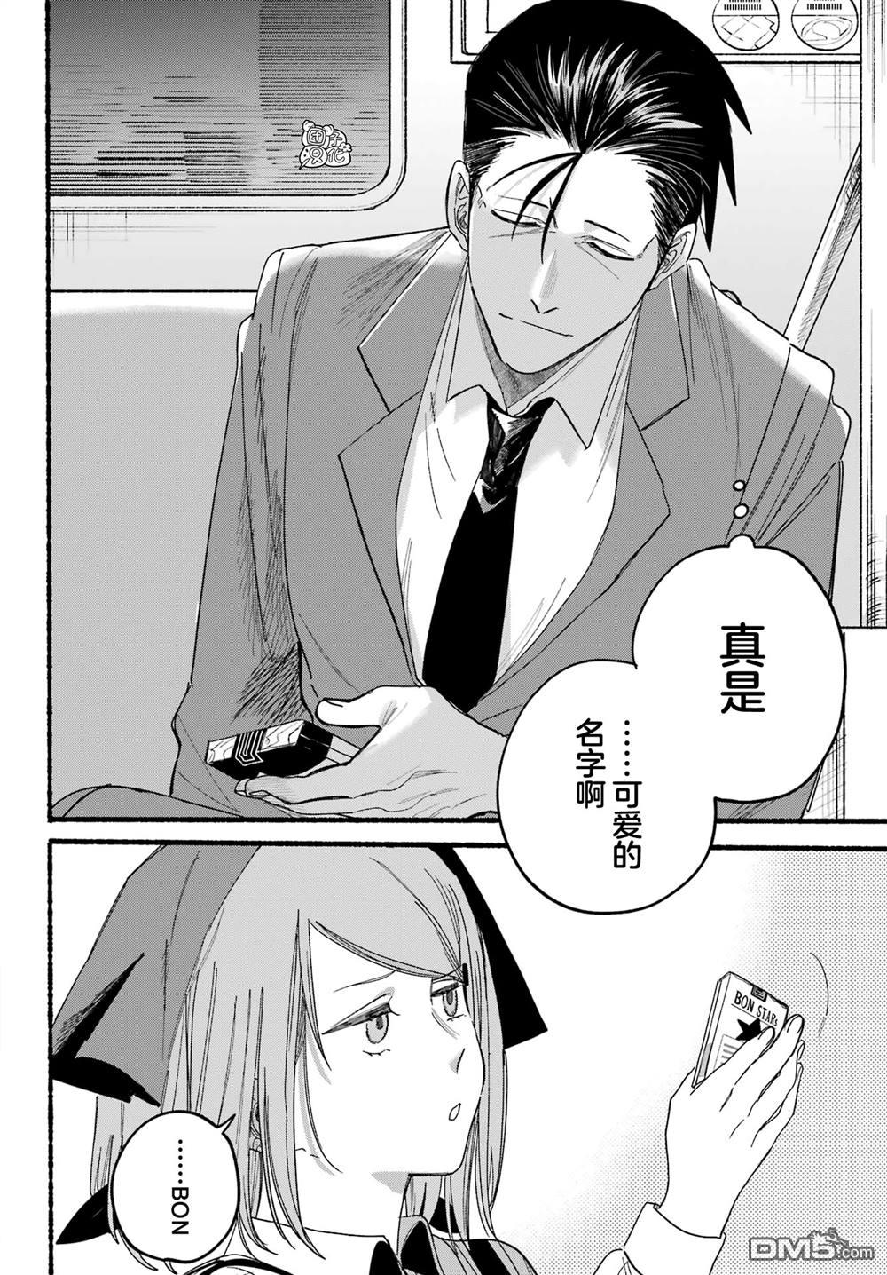 在超市后门吸烟的二人 第29话 第31页