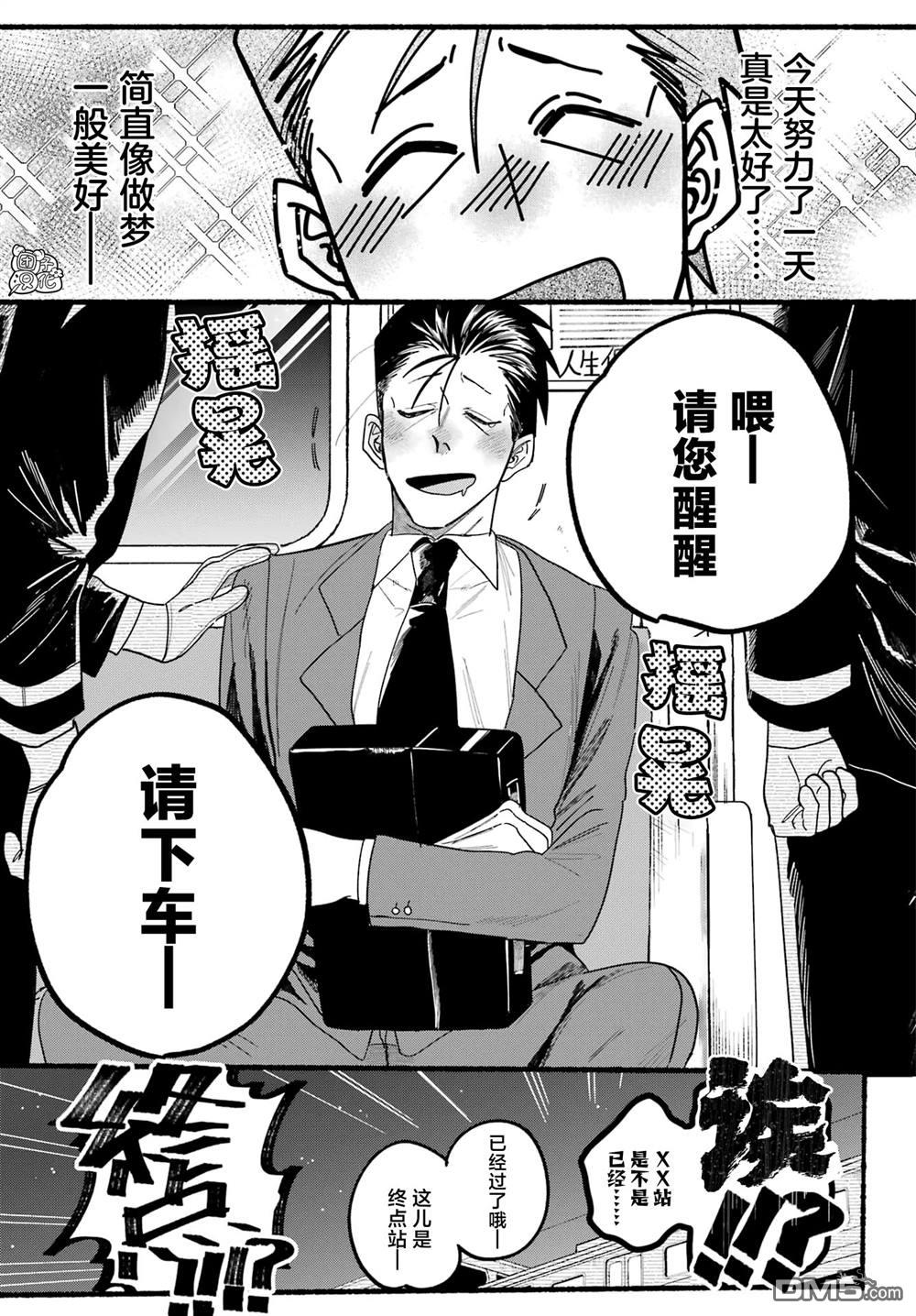 在超市后门吸烟的二人 第29话 第6页