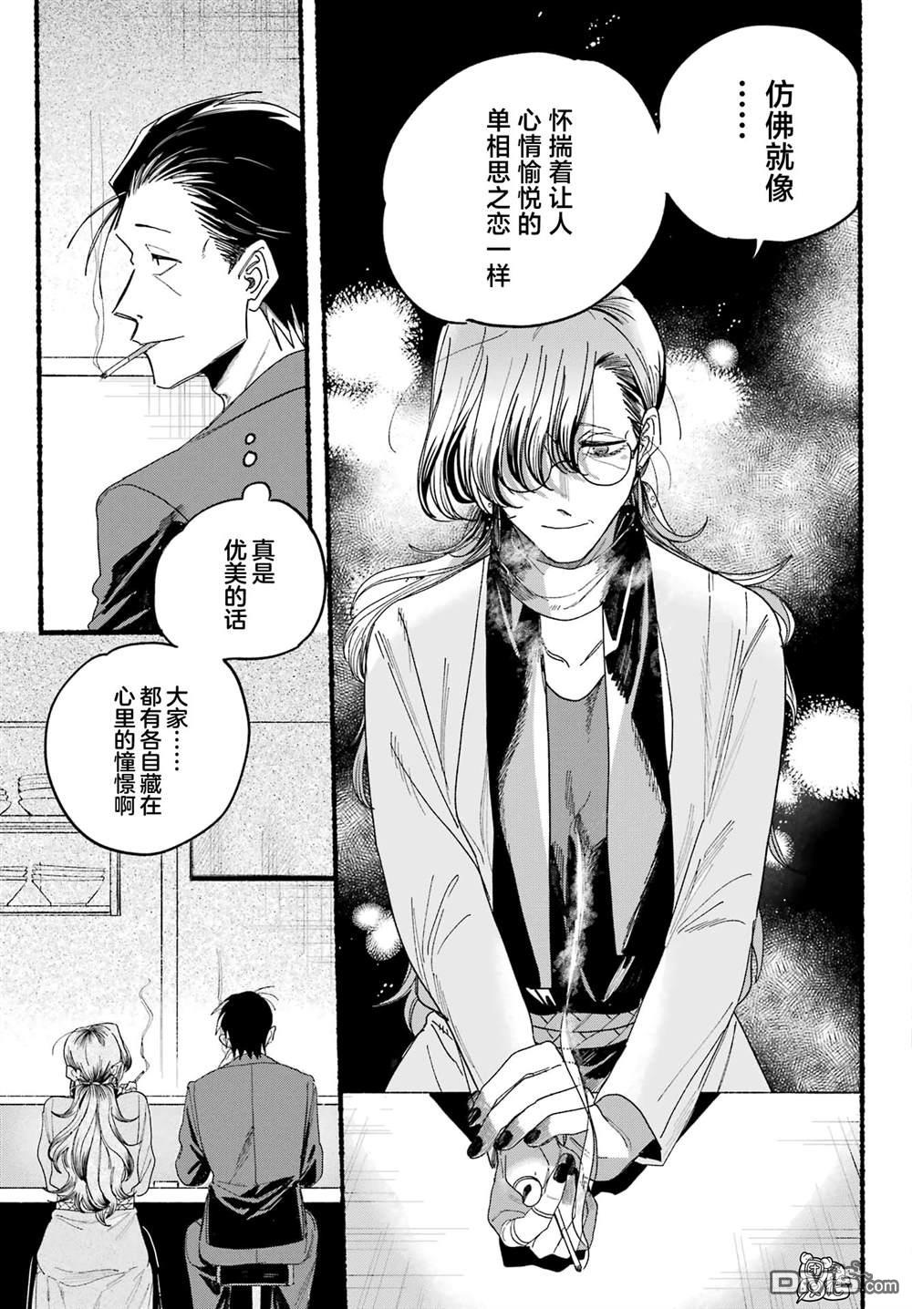 在超市后门吸烟的二人 第30话 第18页