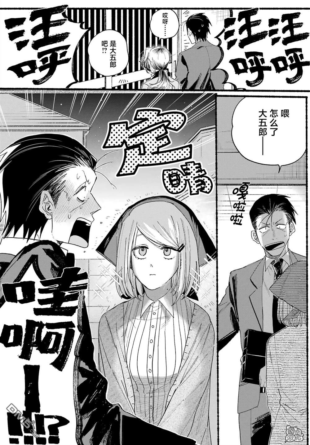 在超市后门吸烟的二人 第30话 第21页