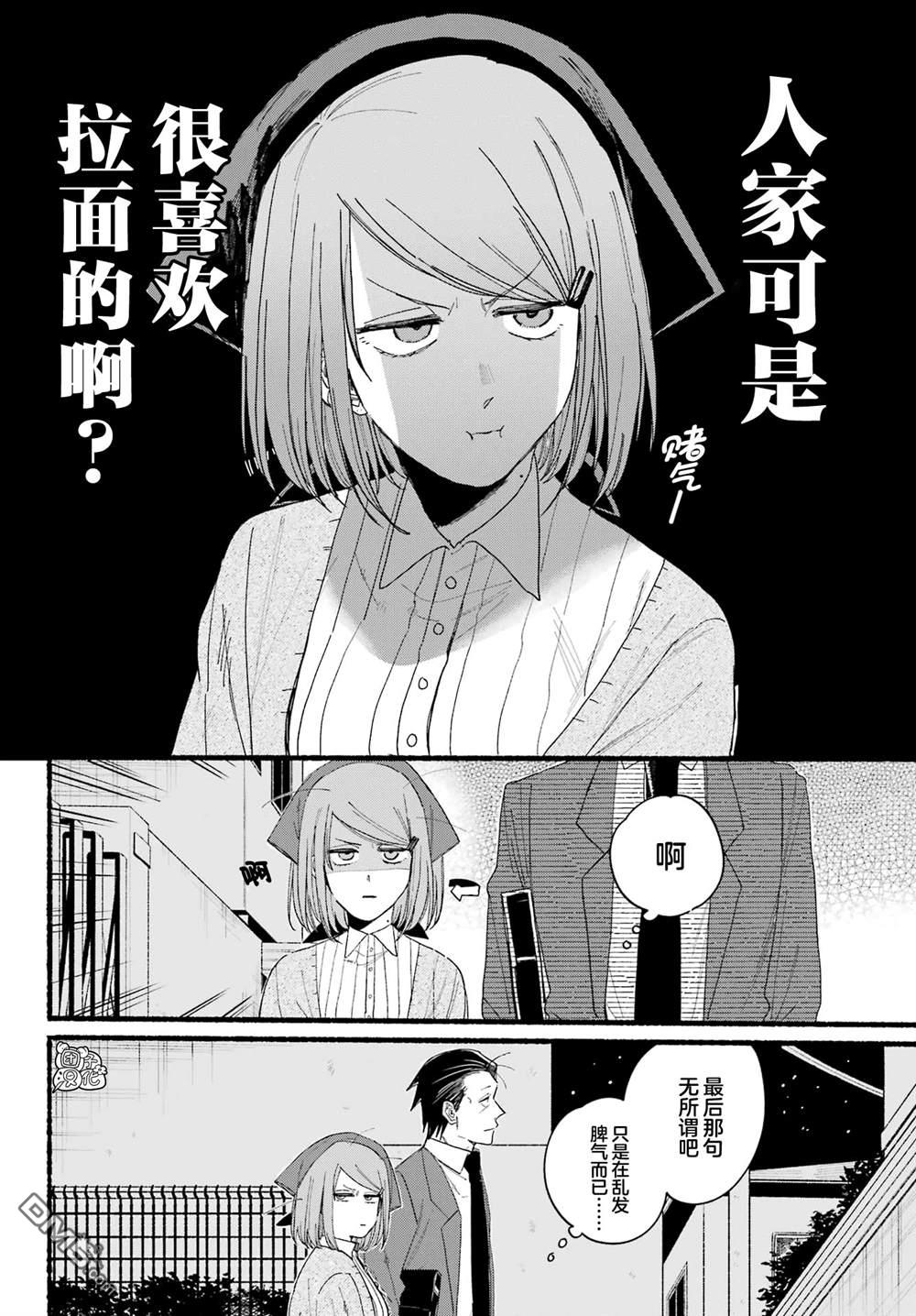 在超市后门吸烟的二人 第30话 第25页