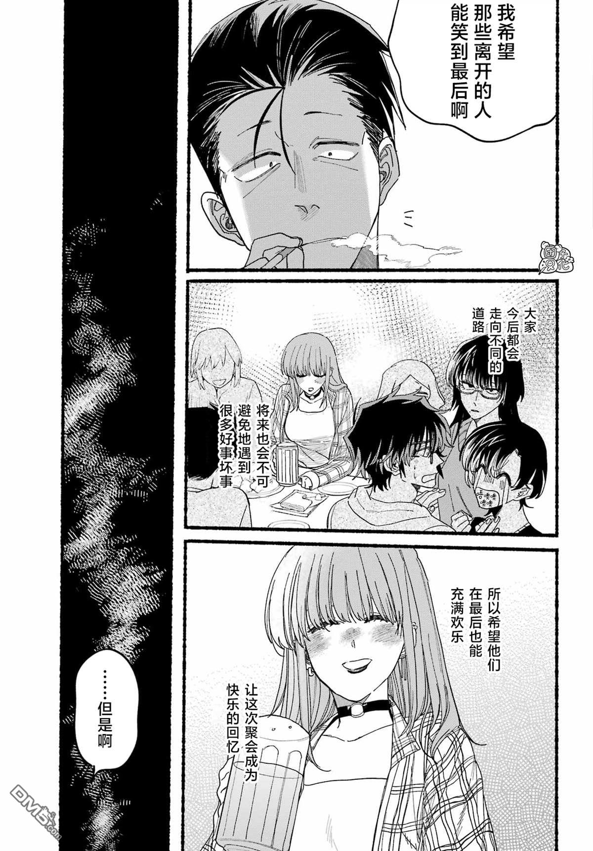 在超市后门吸烟的二人 第31话 第15页