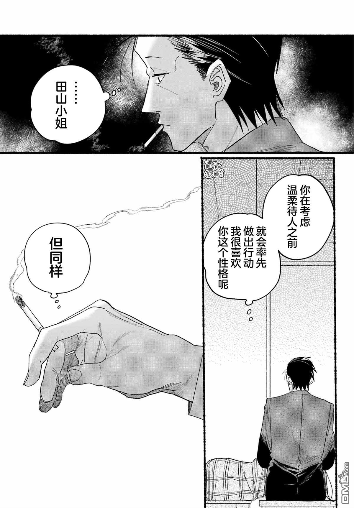 在超市后门吸烟的二人 第31话 第17页
