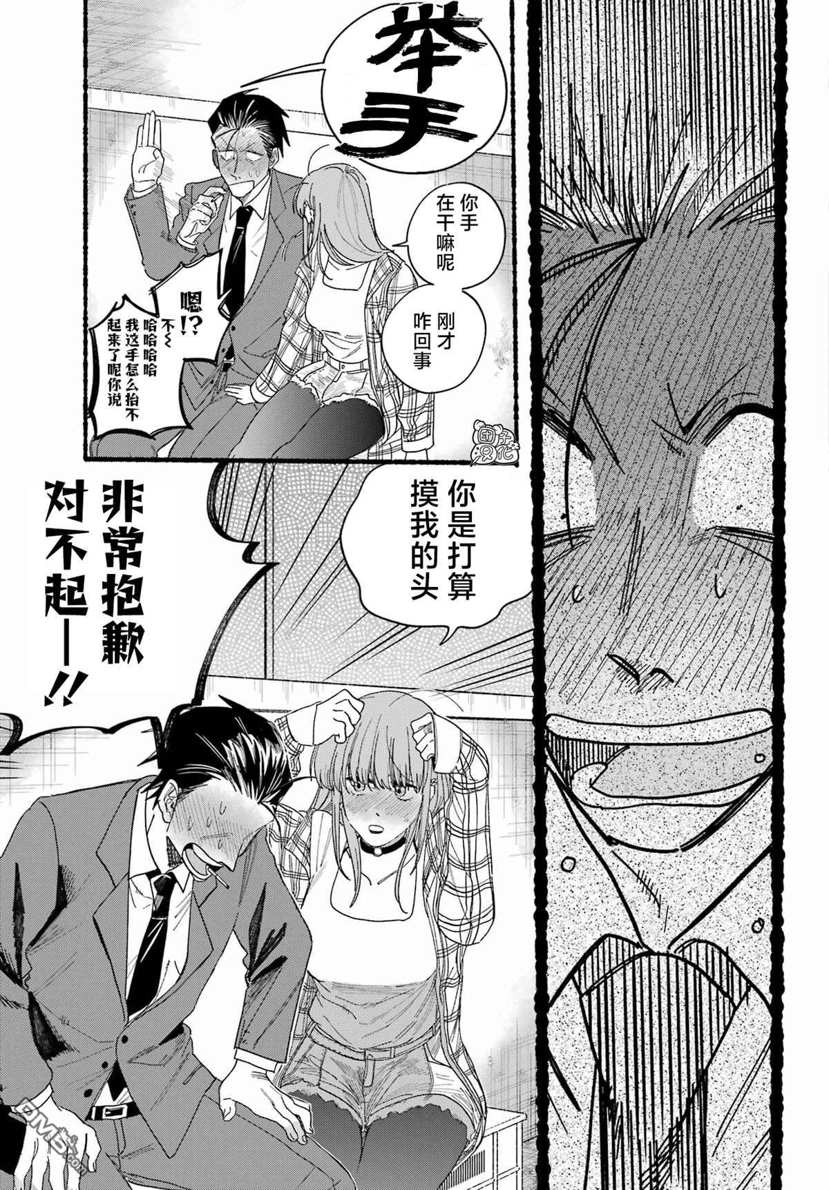 在超市后门吸烟的二人 第31话 第19页