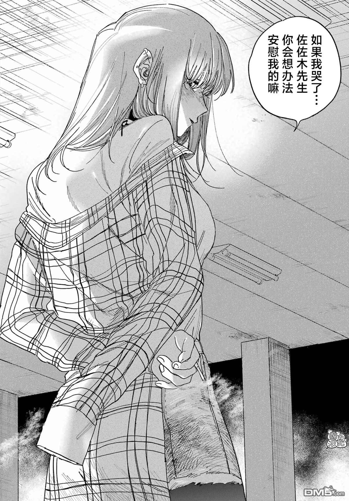 在超市后门吸烟的二人 第31话 第22页