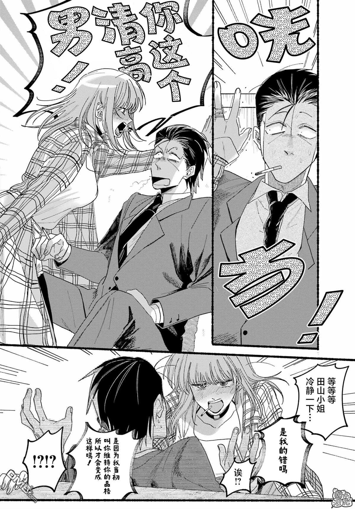 在超市后门吸烟的二人 第31话 第24页