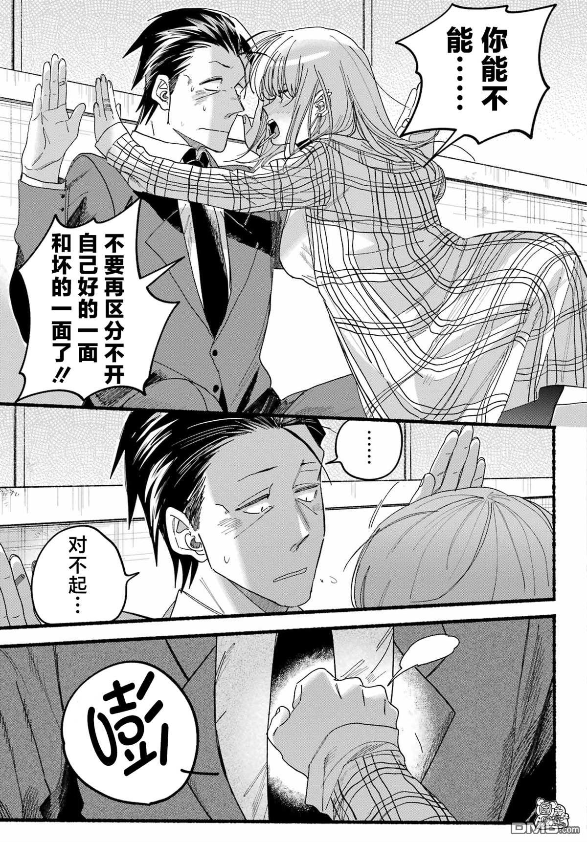 在超市后门吸烟的二人 第31话 第25页