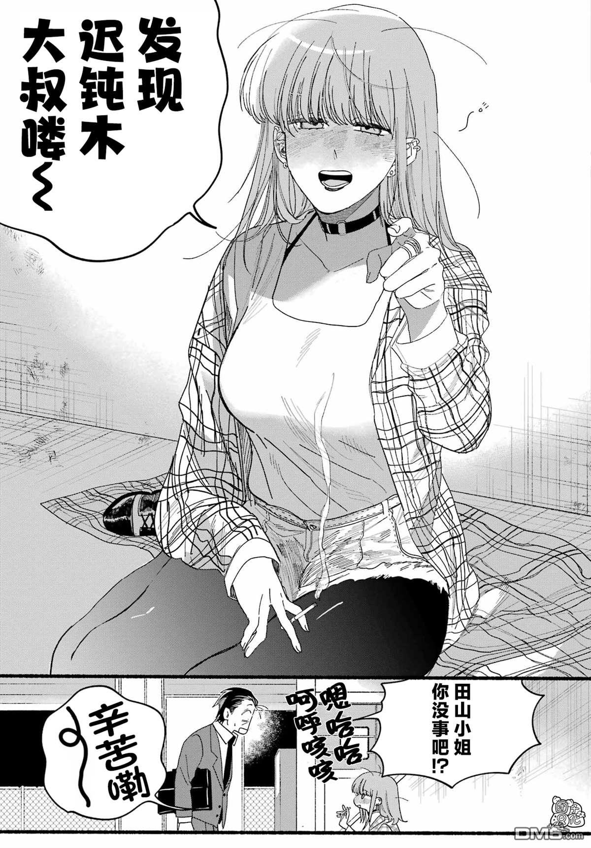 在超市后门吸烟的二人 第31话 第9页