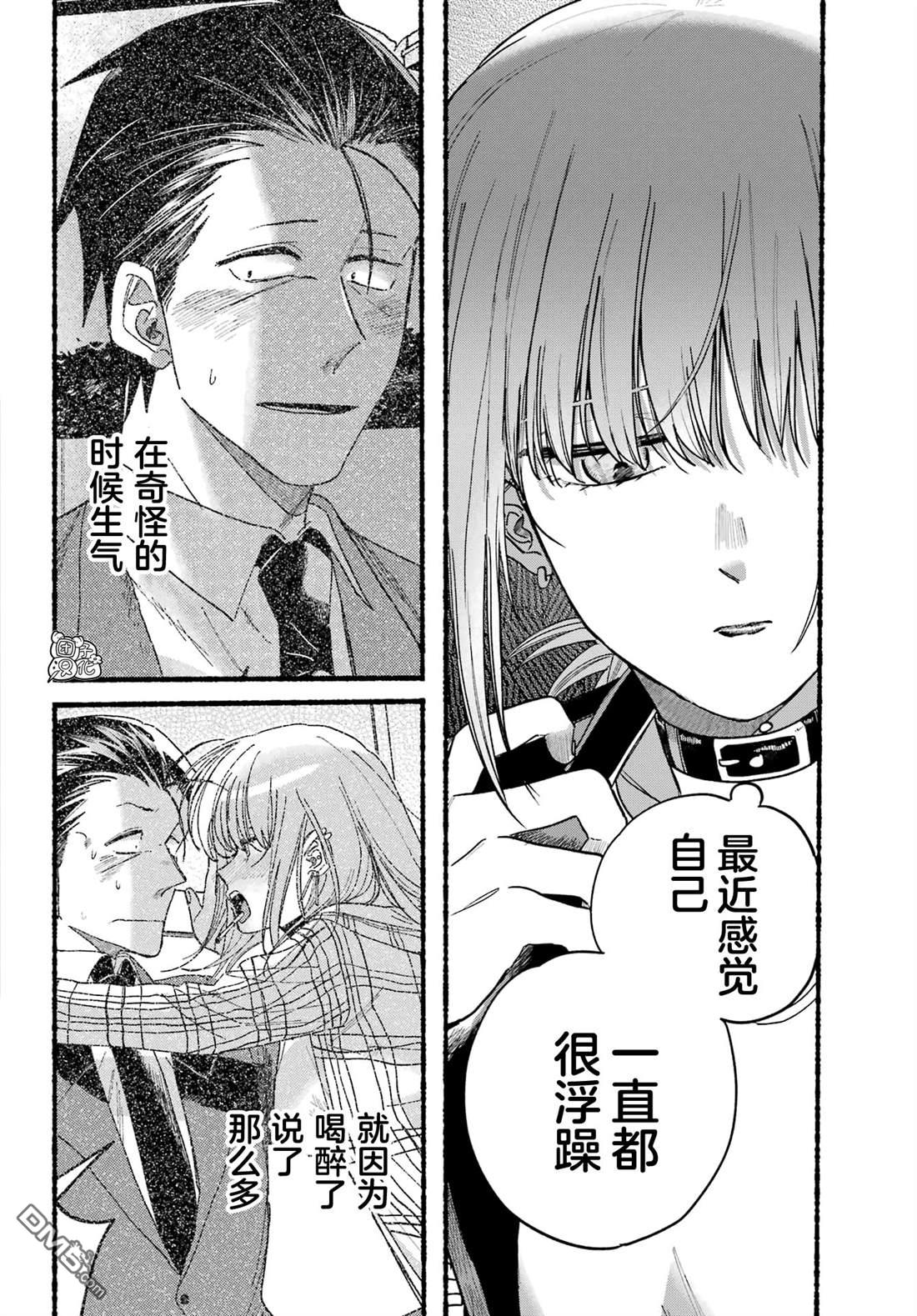 在超市后门吸烟的二人 第32话 第10页