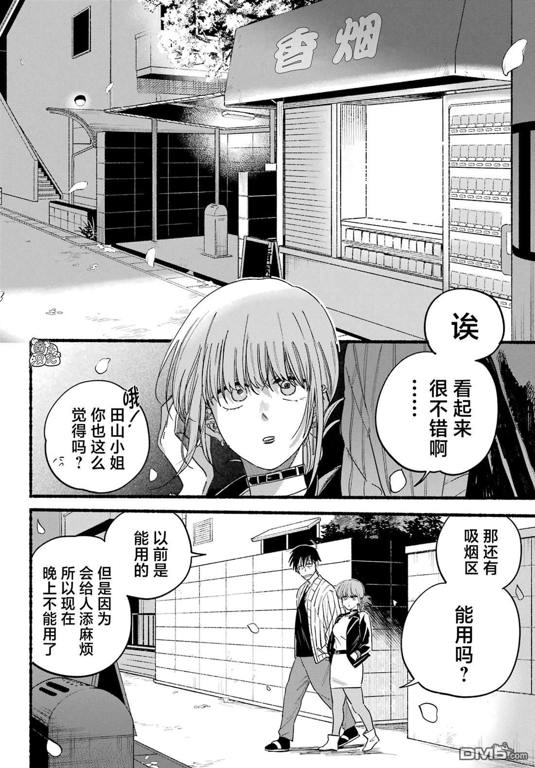 在超市后门吸烟的二人 第32话 第20页