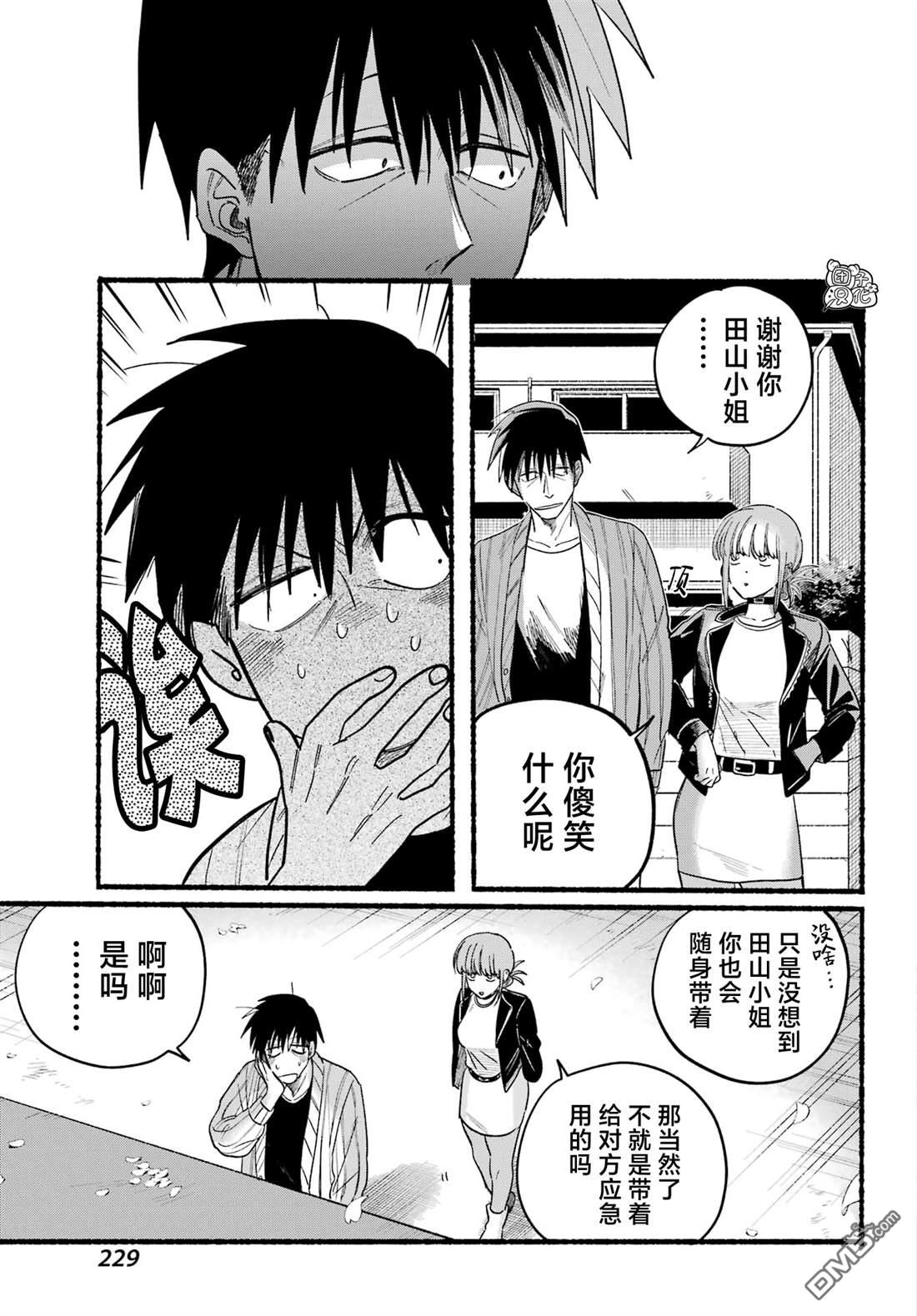 在超市后门吸烟的二人 第32话 第23页