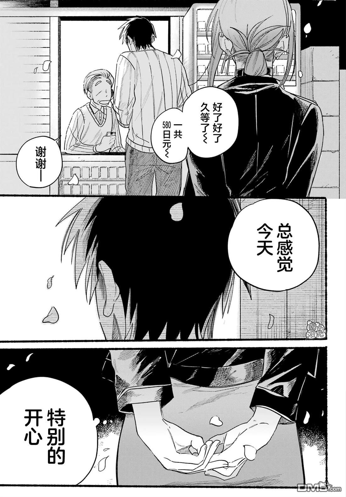 在超市后门吸烟的二人 第32话 第25页