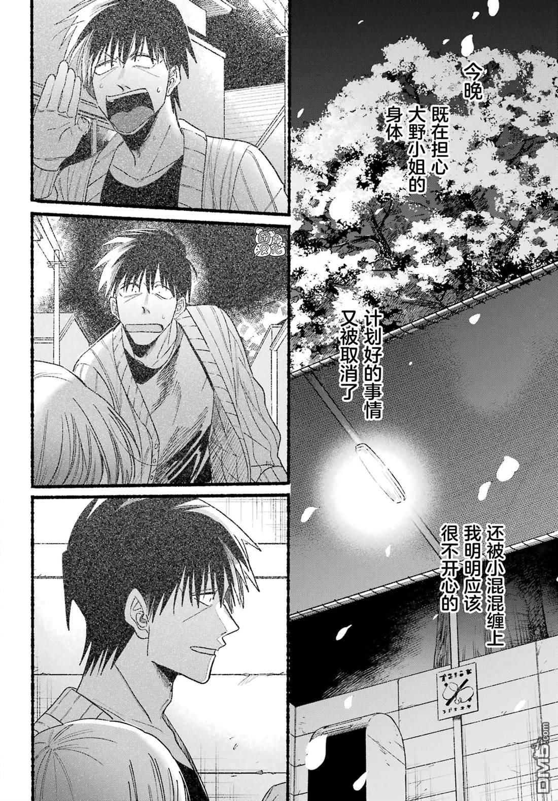 在超市后门吸烟的二人 第32话 第26页